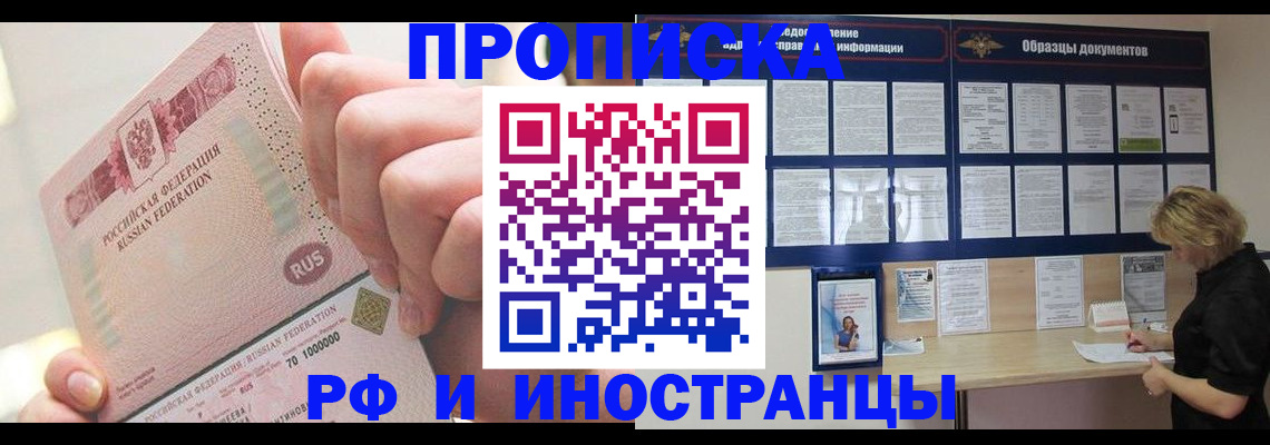 временная регистрация в Новомосковске