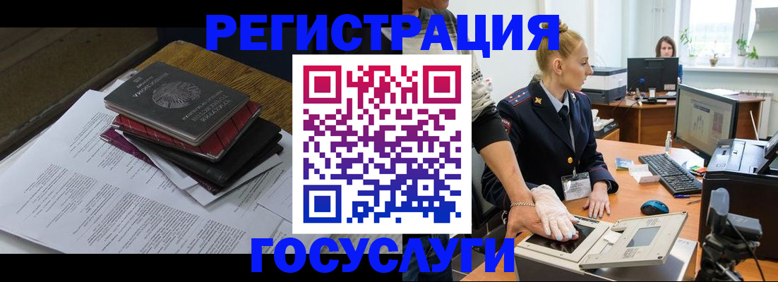 прописка для работы в Новомосковске
