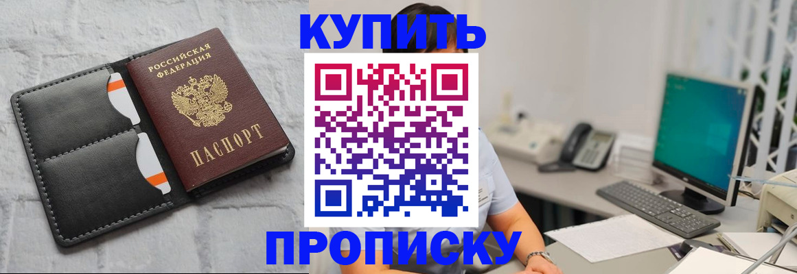 временная регистрация 2025 в Новомосковске