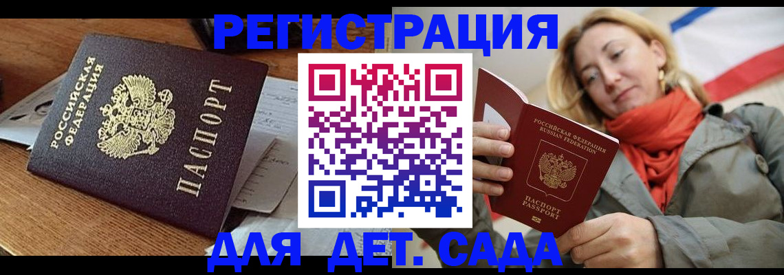временная регистрация поиск в Новомосковске